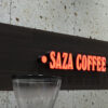 サザコーヒー品川の看板