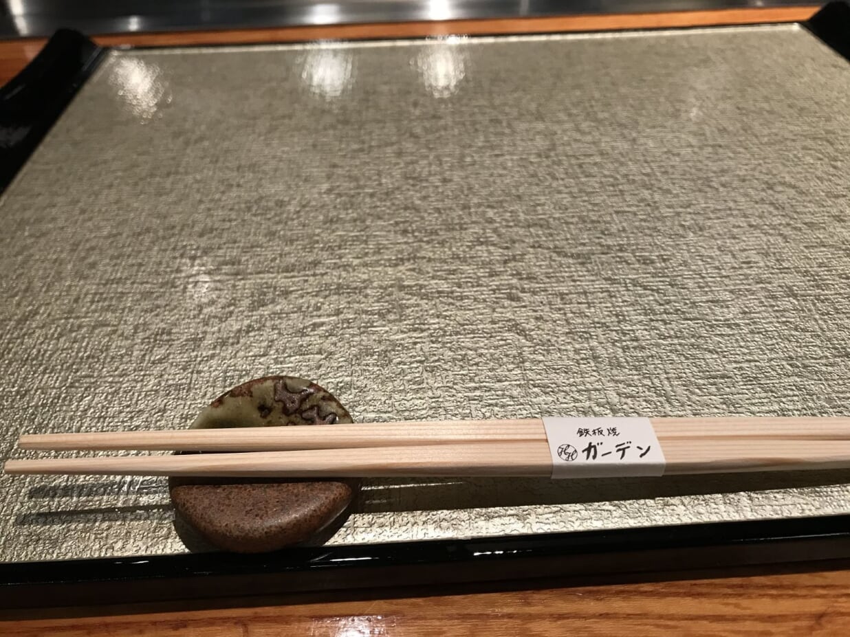 山の上ホテル 鉄板焼ガーデン 直ちゃんの部屋 In Tokyo