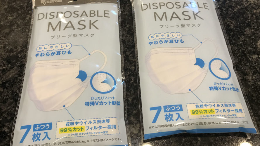 アイリスオーヤマ マスク