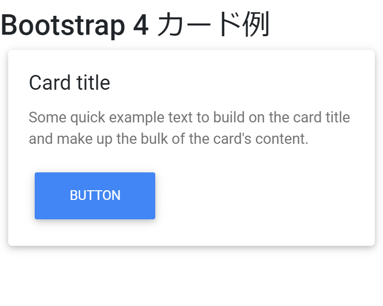 Bootstrap4 カード