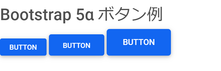 Bootstrap5α ボタン例
