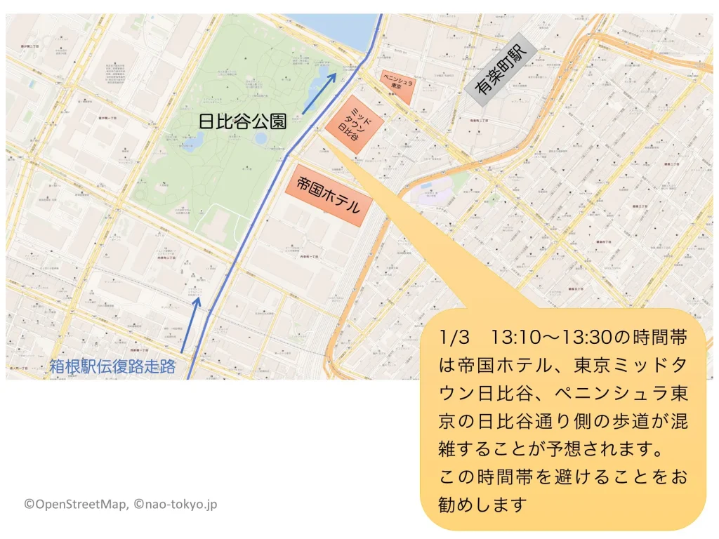 箱根駅伝走路と帝国ホテル、日比谷公園、東京ミッドタウン日比谷、ペニンシュラ東京との位置関係