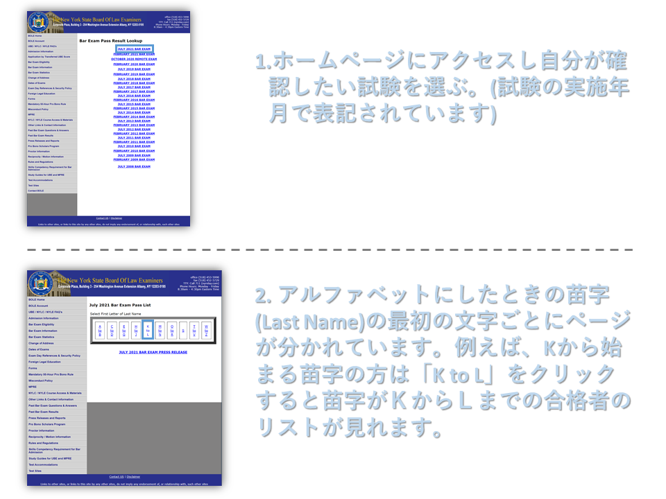 ニューヨーク州弁護士試験の結果発表の確認方法 直ちゃんの部屋 In Tokyo