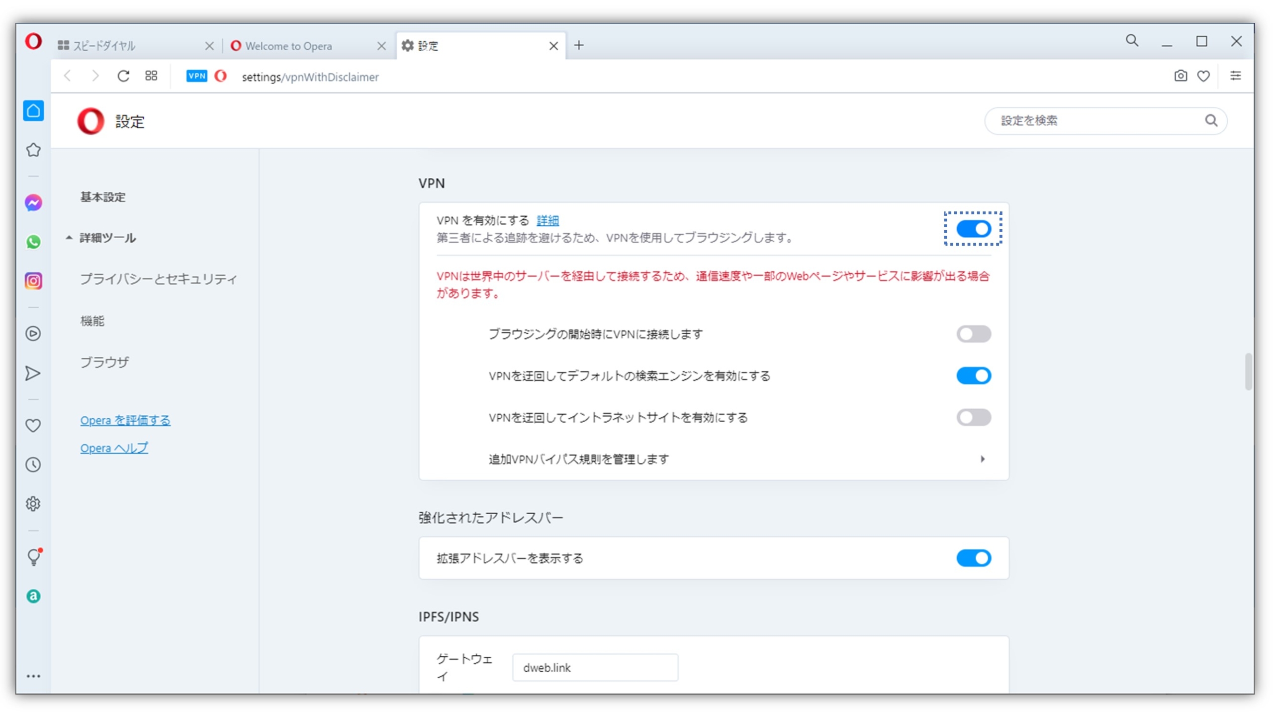 プラウザ「Opera」で無料VPNを使う方法 | 直ちゃんの部屋 in Tokyo
