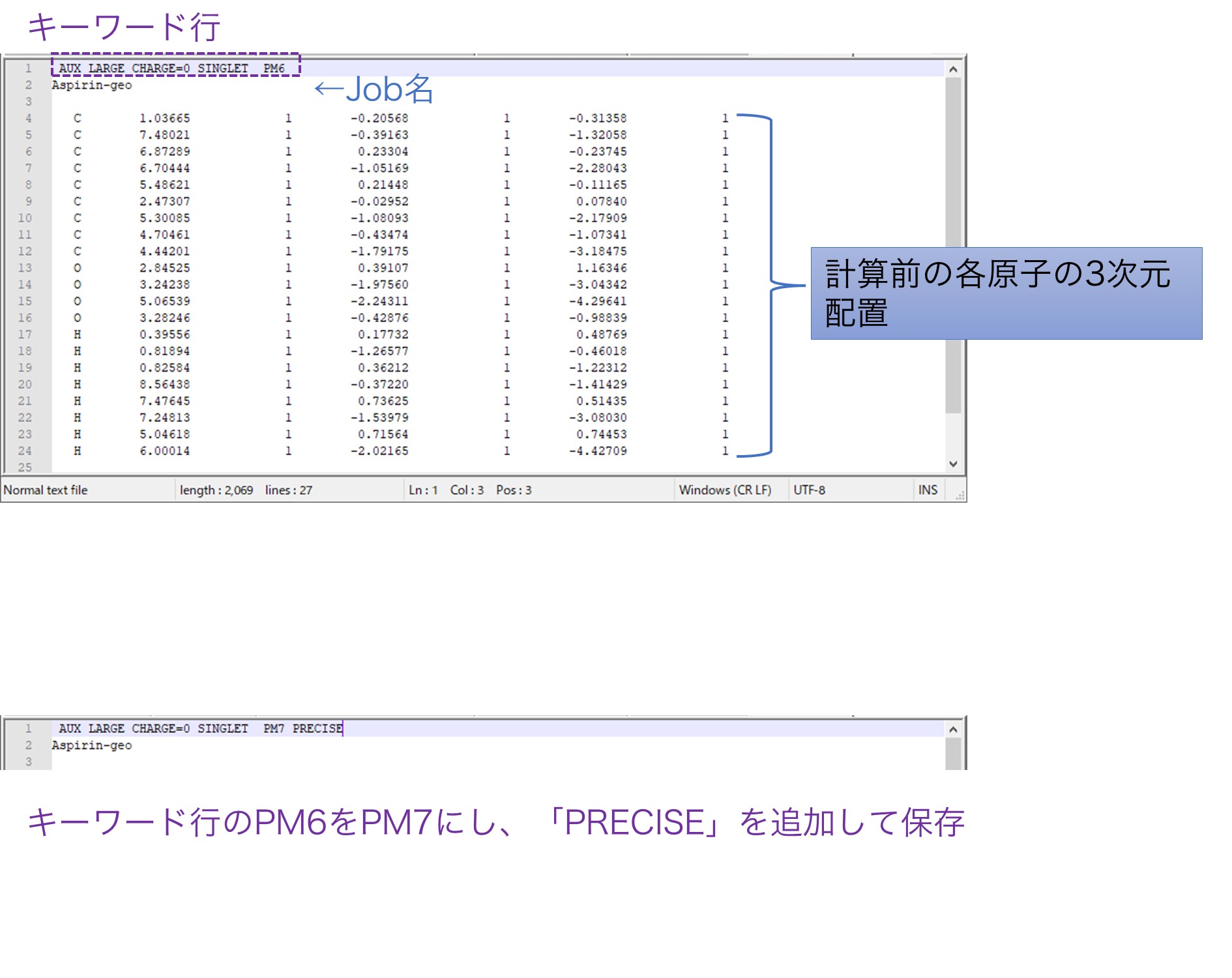 入力ファイルのキーワード