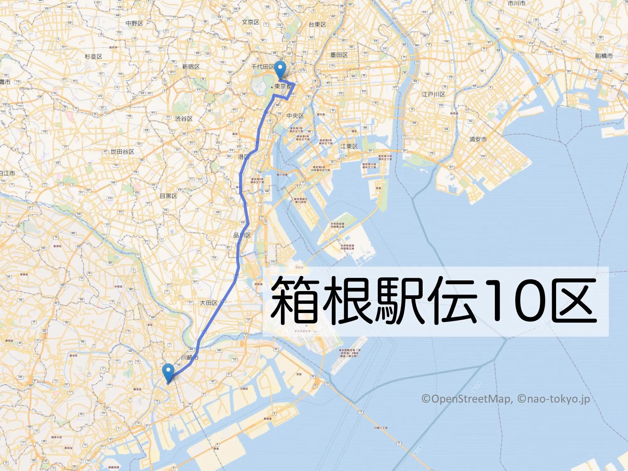 箱根駅伝10区のコースをマップで解説