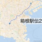 箱根駅伝2区のルートをマップで解説