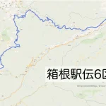 箱根駅伝6区のルートマップ