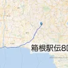 箱根駅伝8区のコースをマップで解説