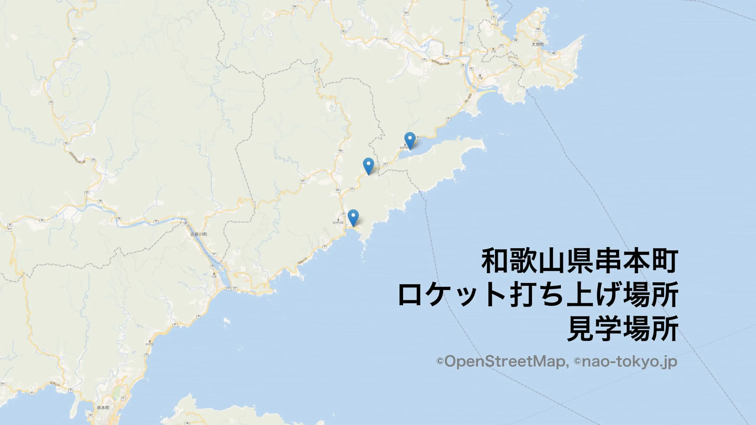 和歌山県串本町のロケット打ち上げ場所をマップで解説