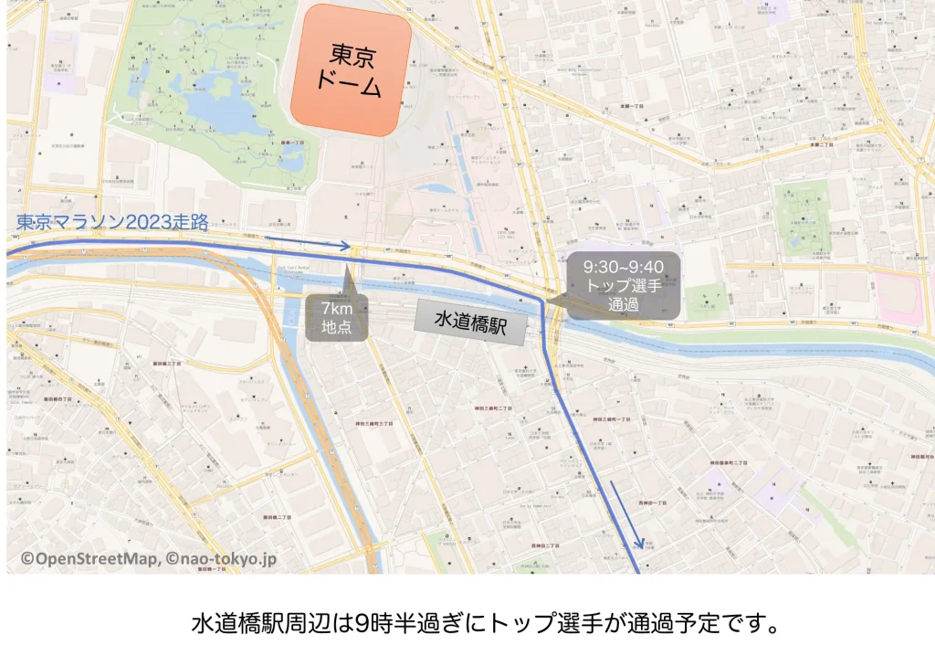 東京マラソン2023の走路と水道橋駅・東京ドームとの位置関係