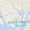 全日本大学駅伝の2区のコースをマップで紹介
