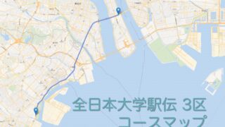 全日本大学駅伝3区のコースをマップで紹介