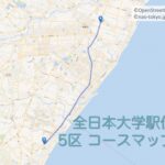 全日本大学駅伝5区のコースをマップで紹介