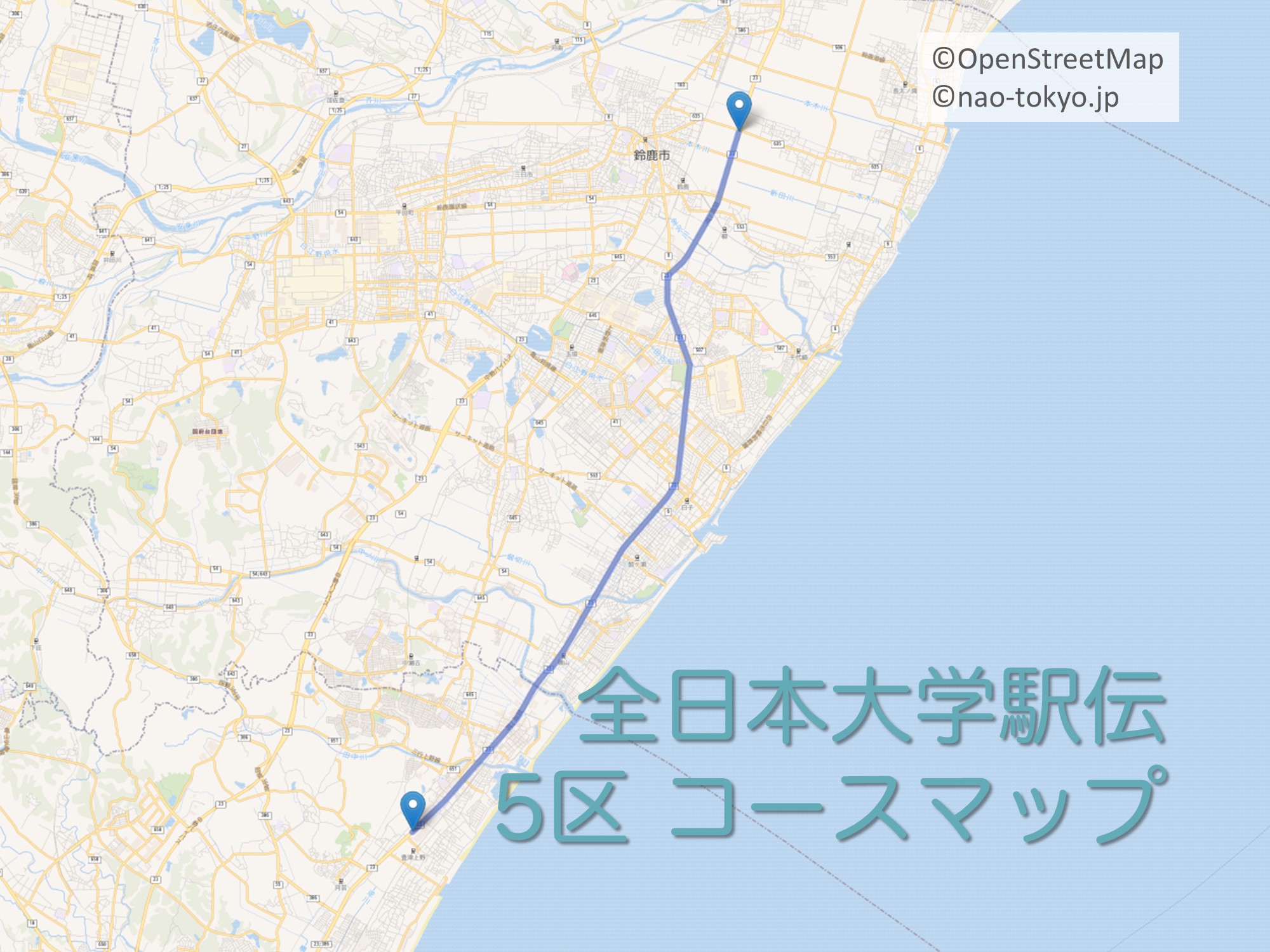 全日本大学駅伝5区のコースをマップで紹介
