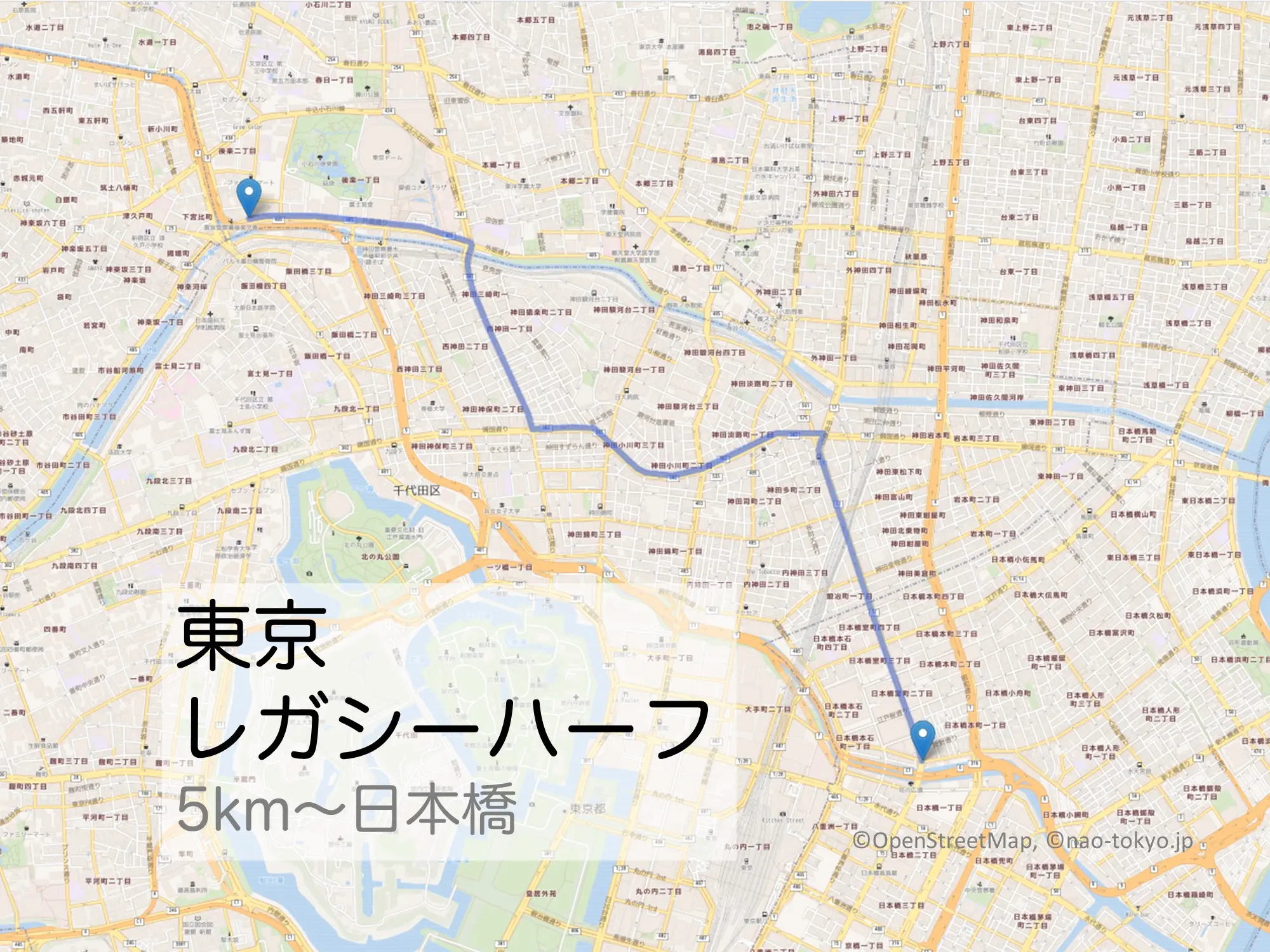 東京レガシーハーフ　5kmから日本橋折り返し地点までのコースをマップで紹介