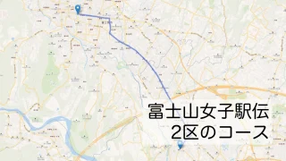 富士山女子駅伝2区のコースをマップで紹介