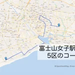 富士山女子駅伝5区のコースをマップで紹介