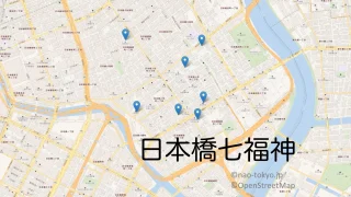 日本橋七福神をマップで紹介