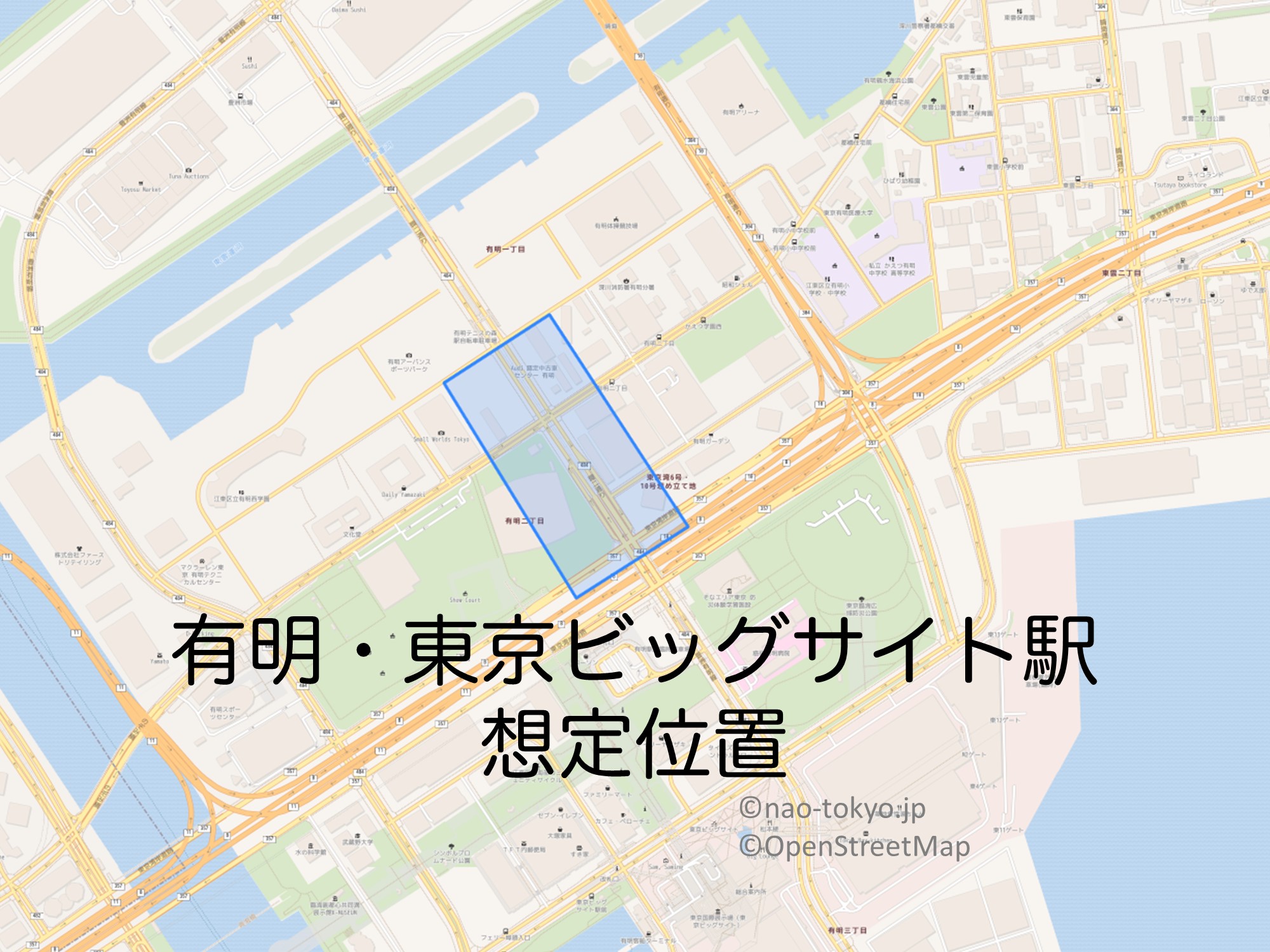 有明・東京ビッグサイト駅の想定位置