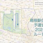 2024年10月箱根駅伝予選会のコースをマップで紹介