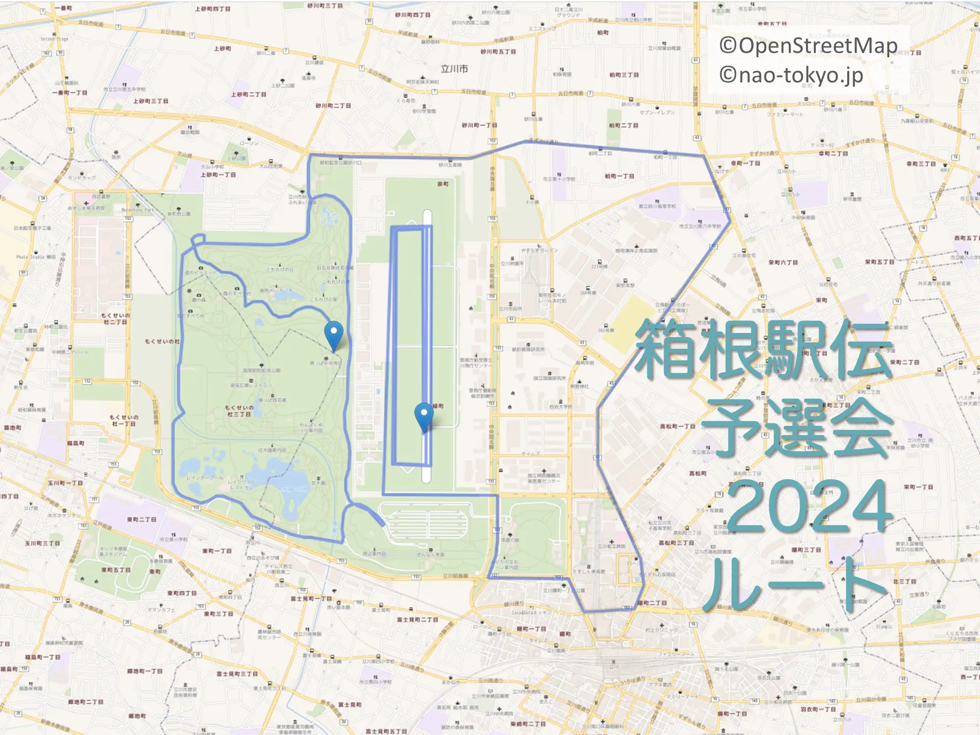 2024年10月箱根駅伝予選会のコースをマップで紹介