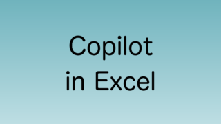 2024年9月発表のCopilotメジャーアップデートのうちCopilot in Excelについて