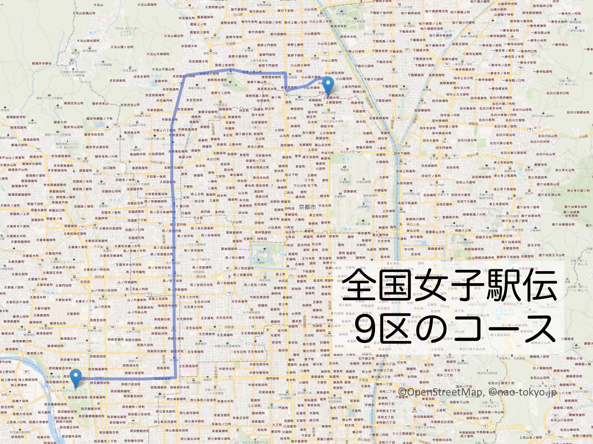 京都で行われる全国女子駅伝9区のコースをマップで紹介