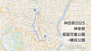 神田祭2025 神幸祭 堀留児童公園から練成公園までのルートをマップで紹介