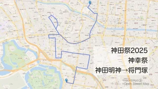 神田祭2025　神幸祭　神田明神から将門塚までのルートをマップで紹介