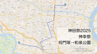 神田祭2025　神幸祭　将門塚から将和泉公園までのルートをマップで紹介