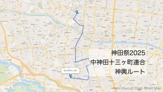 神田祭 2025 中神田十三ヶ町連合の神輿ルートを解説