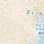 東京のスターバックス/ マイフルーツフラペチーノ取り扱い店舗一覧