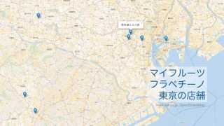 東京のスターバックス/ マイフルーツフラペチーノ取り扱い店舗一覧