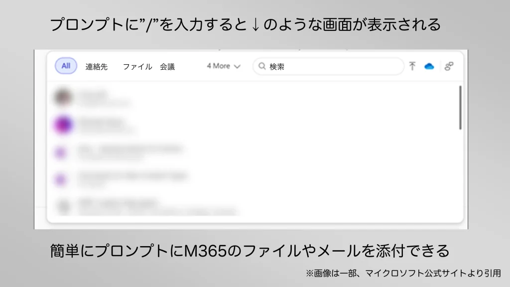 Copilot Chatでスラッシュコマンドを使って簡単にファイル添付した例